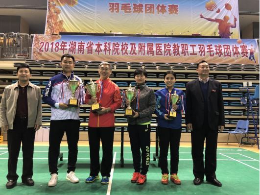衡阳师范学院四届六次教代会、四届三次工代会隆重召开