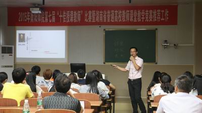 衡阳师范学院四届六次教代会、四届三次工代会隆重召开